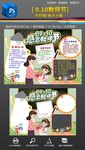 9.10教师节快乐手抄报小报