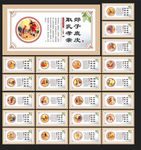 二十四孝