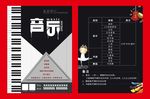少儿音乐培训启蒙招生书画舞蹈培