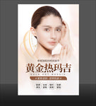热玛吉