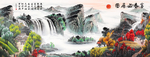 富春山居图