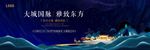 中式地产