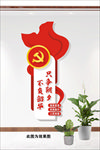 党建只争朝夕制度牌