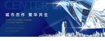 深蓝色高端大气城市地产提案