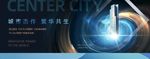 蓝色高端大气城市地产提案画面