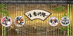 生意兴隆 生意兴隆背景墙