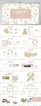 文艺极简小清新工作总结PPT