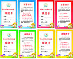 幼儿园接送卡 学生接送卡