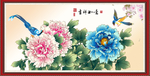 花开富贵