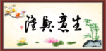 生意兴隆