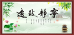 宁静致远
