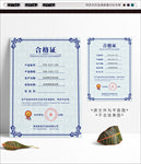 合格证