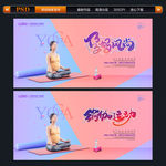 孕妇瑜伽