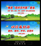 四好农村路