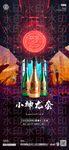 黑桃A神龙套