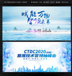 峰会背景