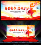 舞蹈