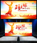 羽毛球