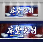 床垫定制