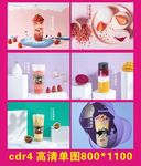 奶茶 小吃 珍珠茶