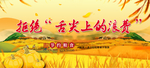 拒绝浪费