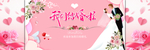 粉色婚礼