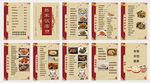 饭店酒店菜单