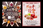 优质干货调料香料粮油店五香料调