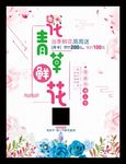 当季鲜花定制送货上门七夕节订花