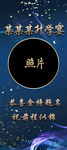 升学宴展架蓝金色系高端大气