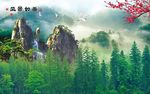 清新风景如画电视背景墙