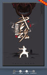 武术