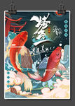 烤鱼
