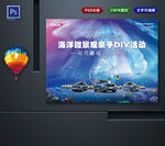 海洋微观DIY