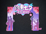 情人节拍照框与拱门
