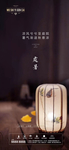 秋分