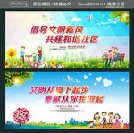 倡导文明新风 共建和谐社区 文