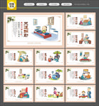 校园文化 校园文化展板 国学