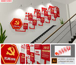 红色党的历程雕刻楼梯文化墙