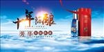白酒