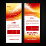 红色展架 企业展架 公司展架
