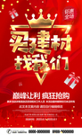 建材广告