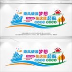 梦想起航