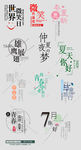 字体排版图片
