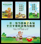 厉行节约反对浪费