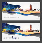乌镇