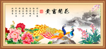花开富贵