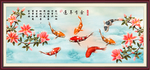连年有余