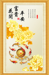 九鱼图