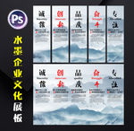 水墨企业文化